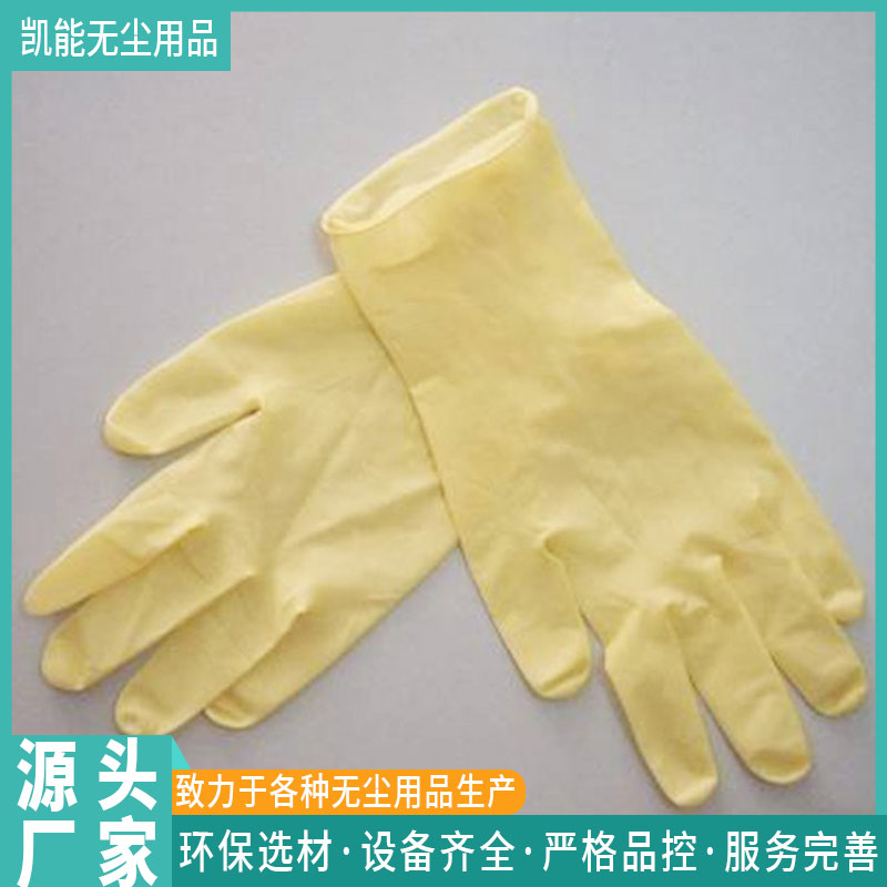工業(yè)用乳膠手套