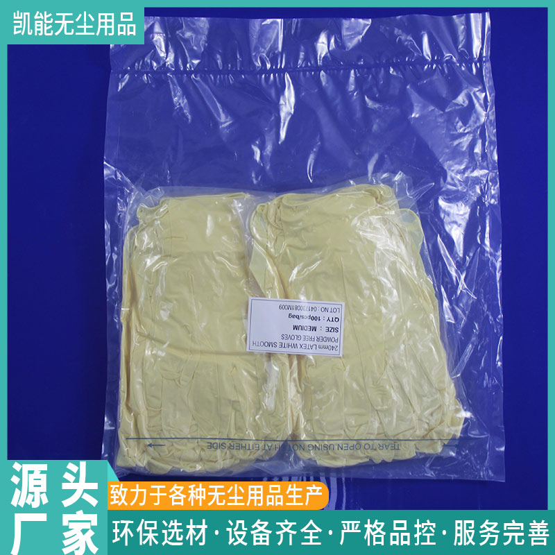 福建乳膠手套加厚耐磨