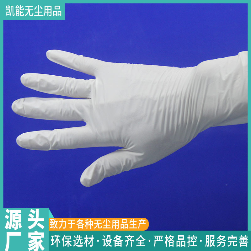 凱能乳膠手套