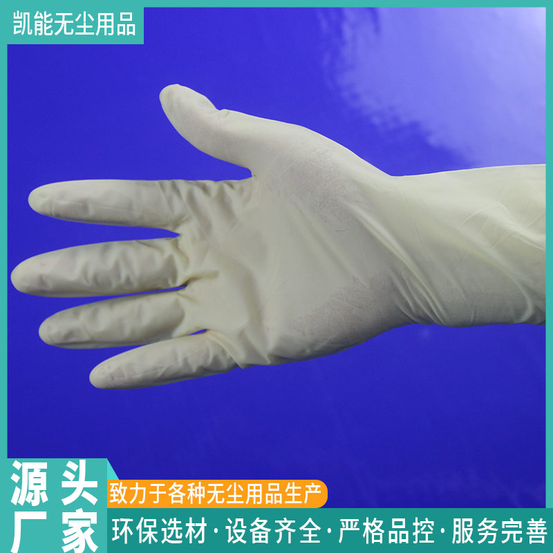 乳膠手套生產(chǎn)加工