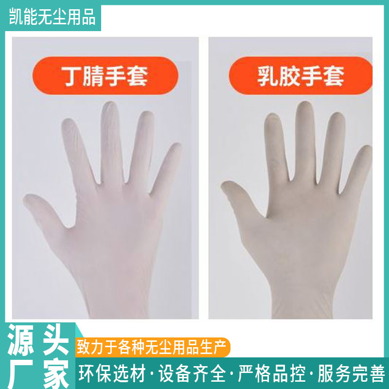 安徽乳膠手套生產(chǎn)加工