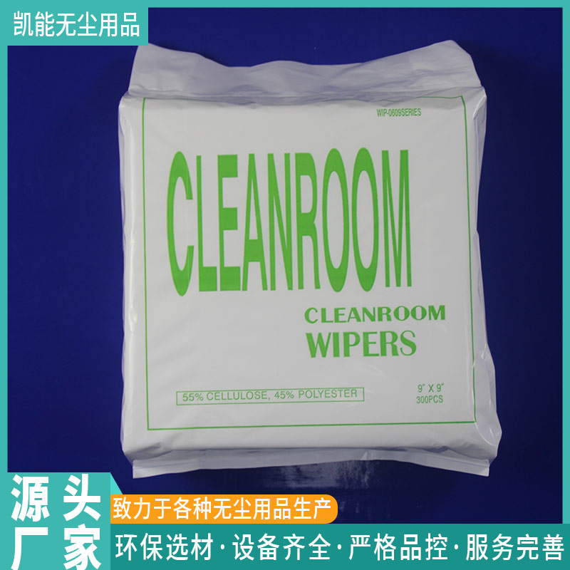 無(wú)塵布批發(fā)