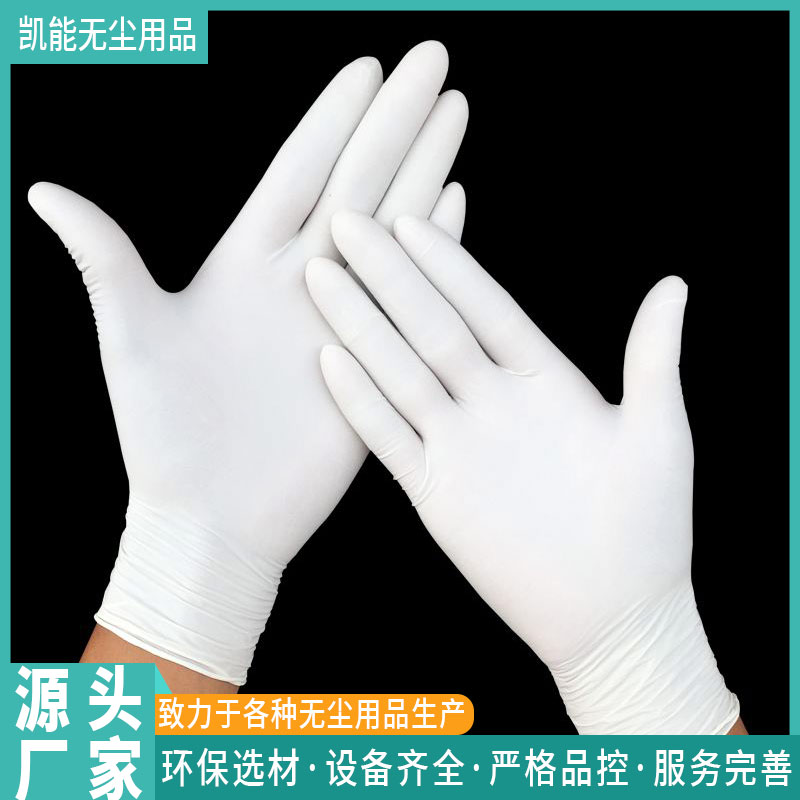 乳膠手套