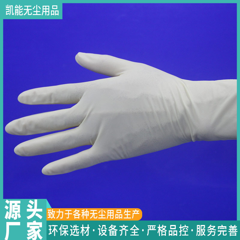 乳膠手套生產(chǎn)加工