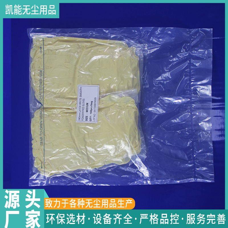 乳膠手套定做