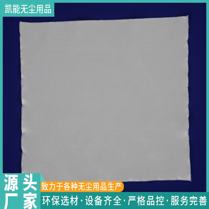 防靜電除塵紙生產(chǎn)商